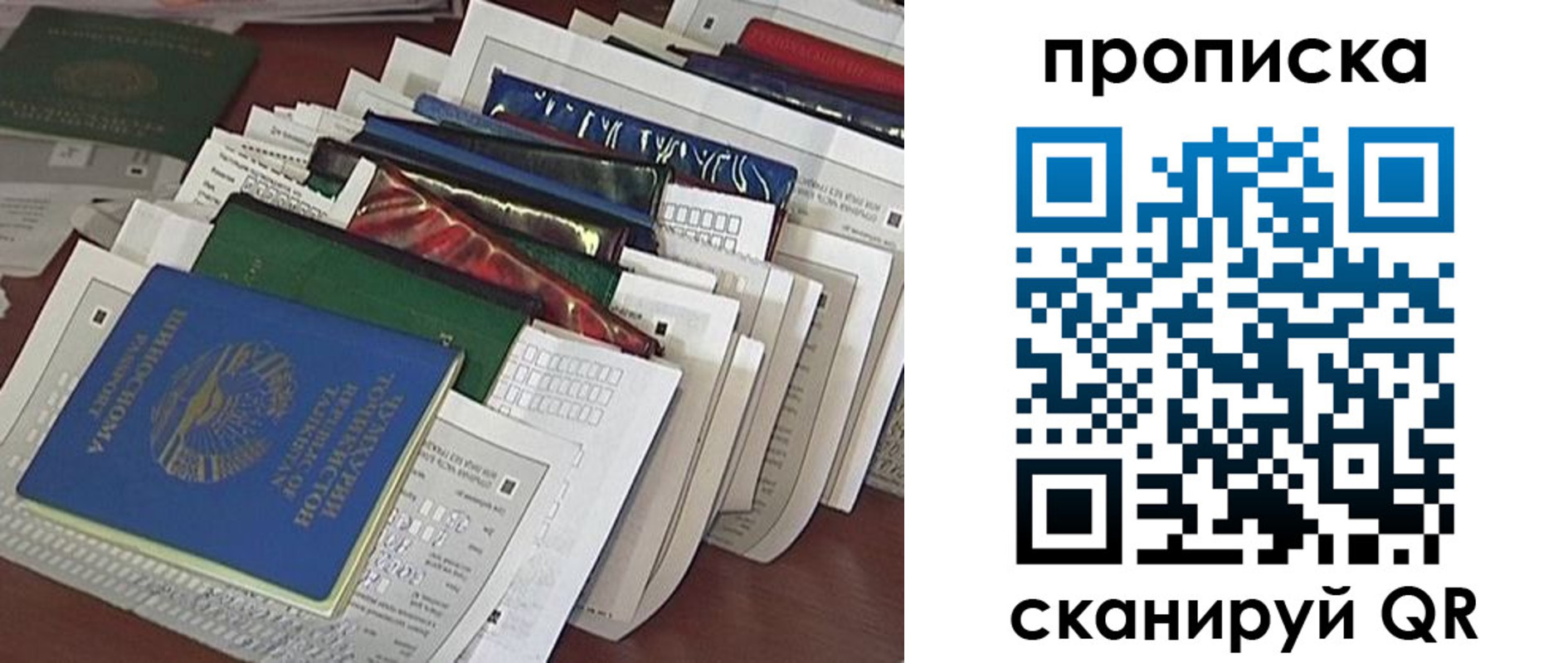 купить прописку в Краснослободске