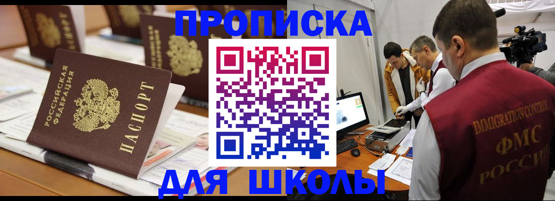 временная регистрация адрес в Краснослободске