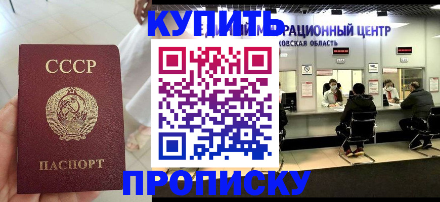 временная регистрация адрес в Краснослободске