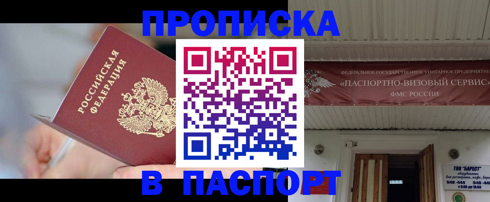 прописка иностранных граждан в Краснослободске