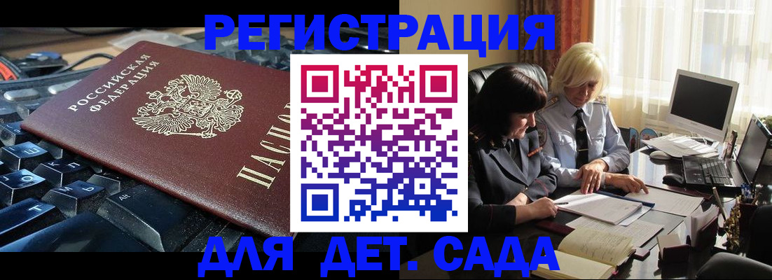 временная прописка в Краснослободске