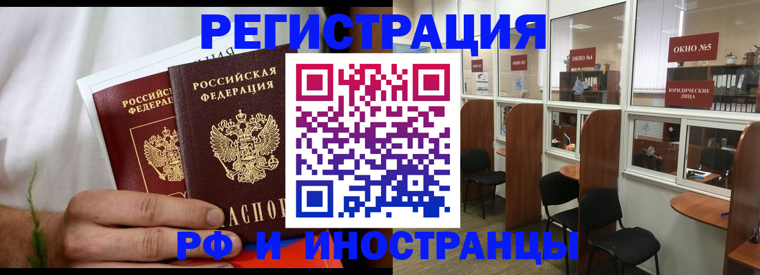 прописка для школы в Краснослободске